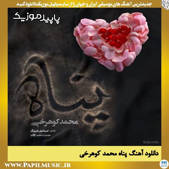 دانلود آهنگ پناه از محمد کوهرخی